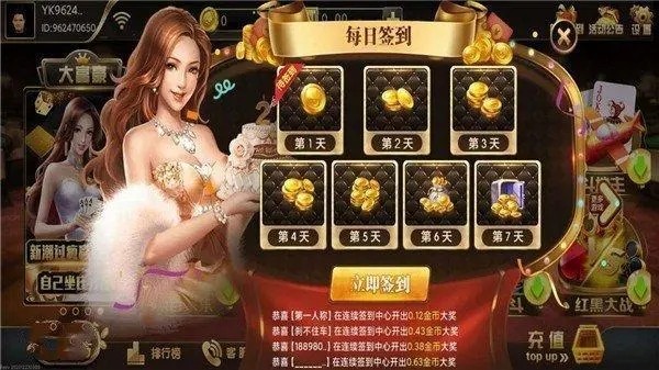 金牌棋牌截图3
