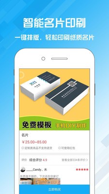 名片设计宝截图4