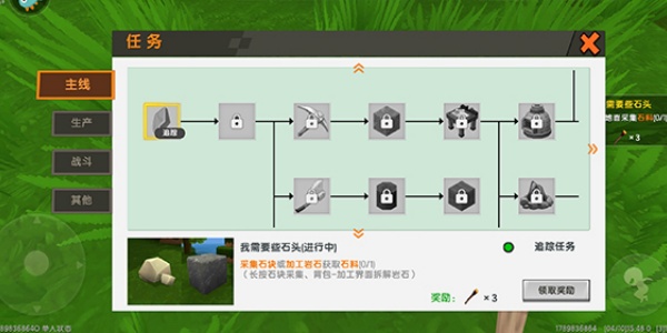 迷你世界四周年版