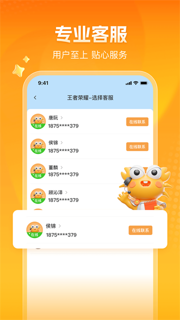 螃蟹交易平台截图4