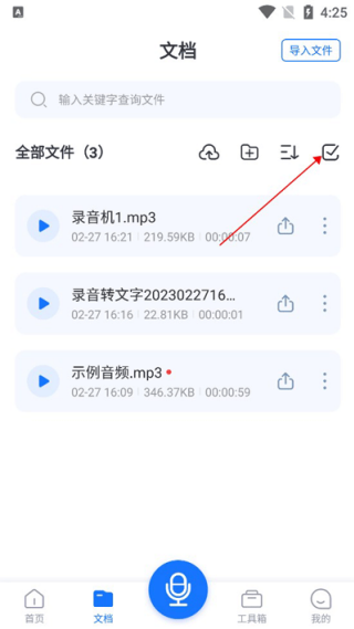 语音翻译王