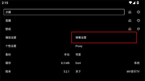 MV音乐TV