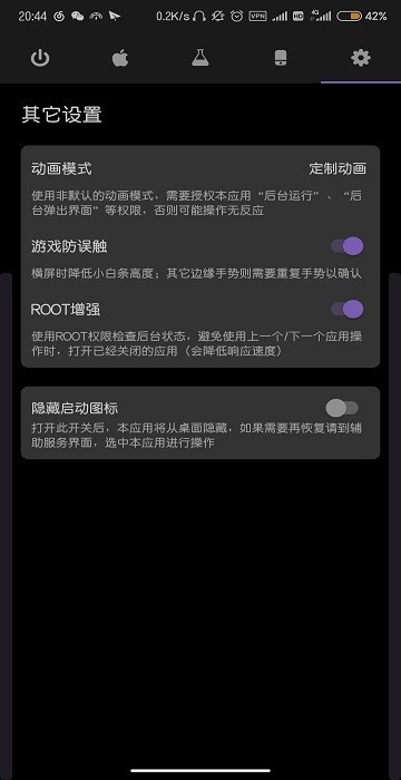 小白条手势截图3