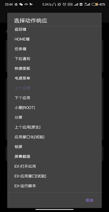 小白条手势截图4