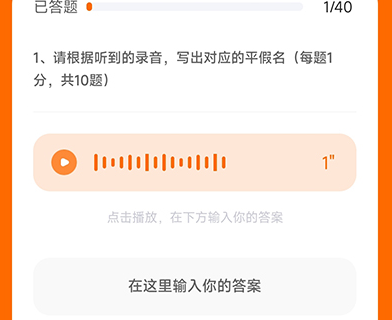 冲鸭日语