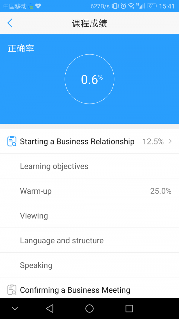 utalk学生端截图1