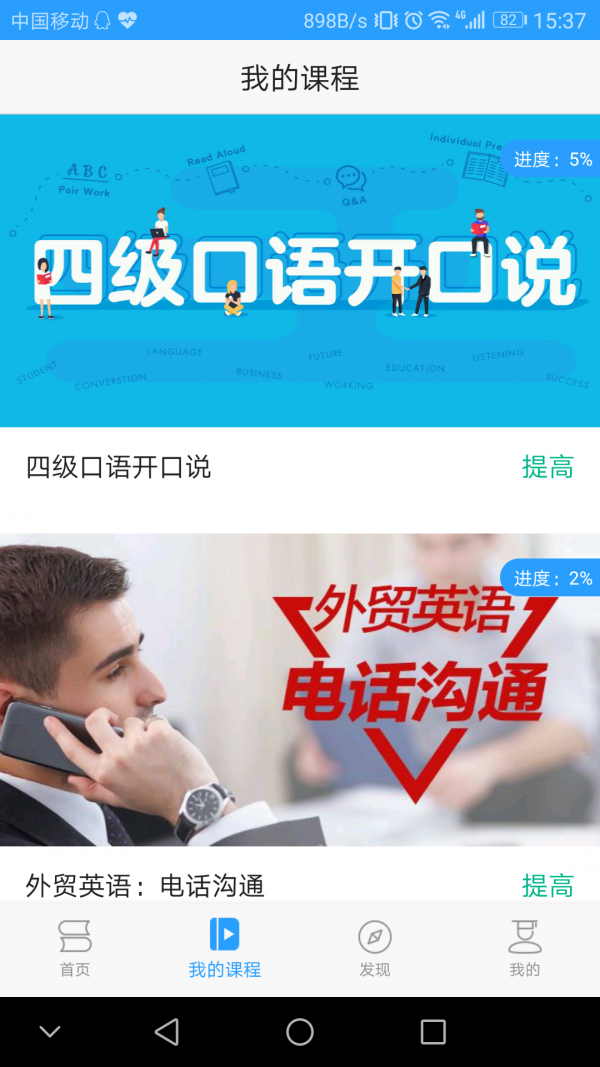 utalk学生端截图4