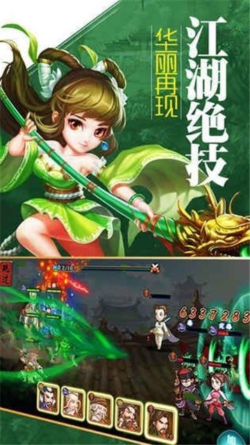 大梦江湖截图1