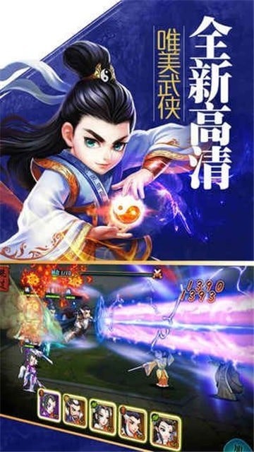 大梦江湖截图2