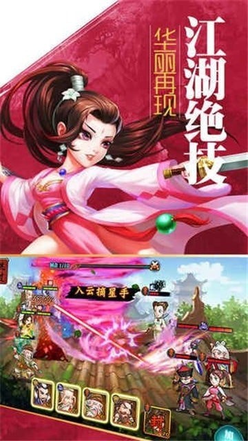 大梦江湖截图3