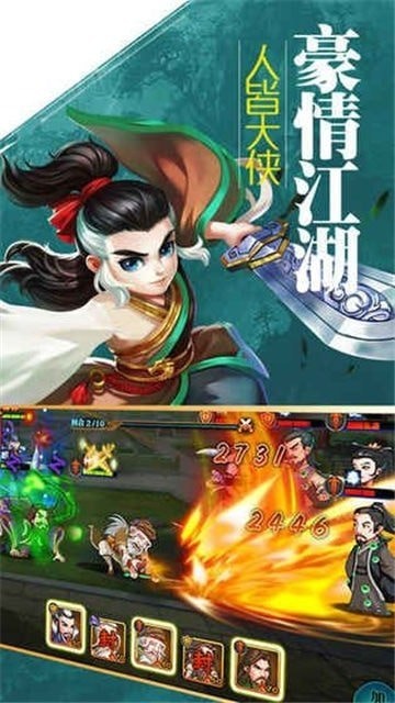 大梦江湖截图4