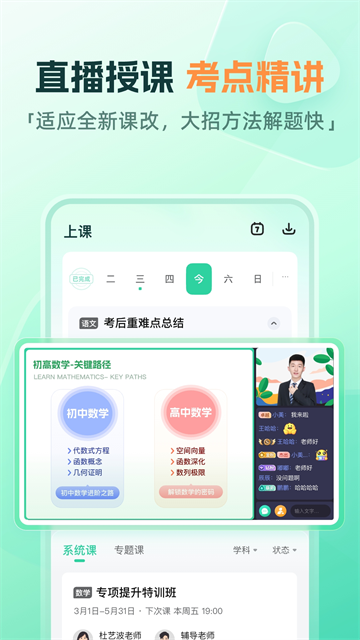 一课截图0