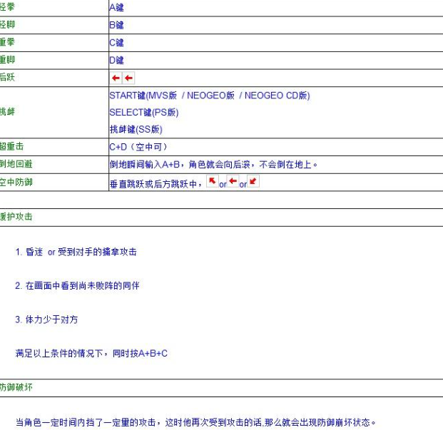 97拳皇加强版