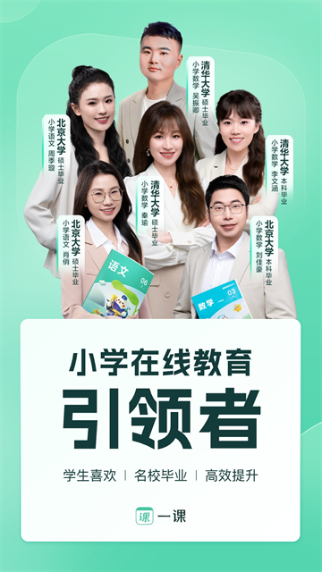 一课截图2