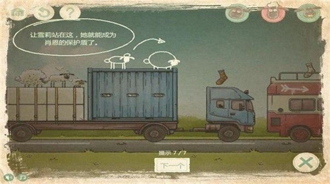 三只小羊回家