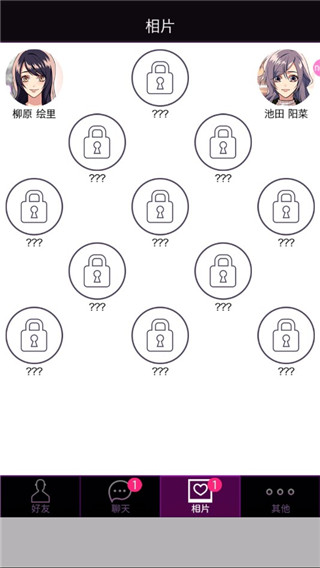 秘密关系4