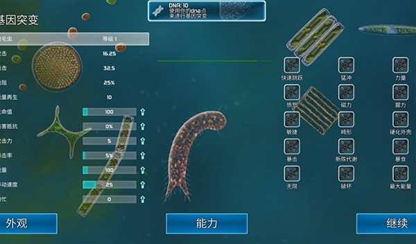 孢子的起源截图5