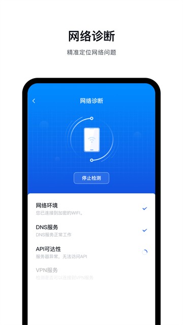 飞连截图1
