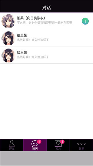 秘密关系4