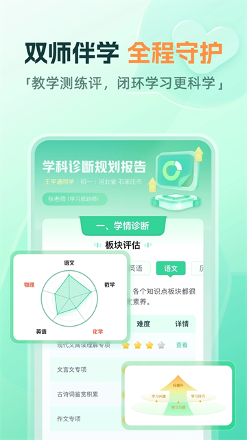 一课截图3