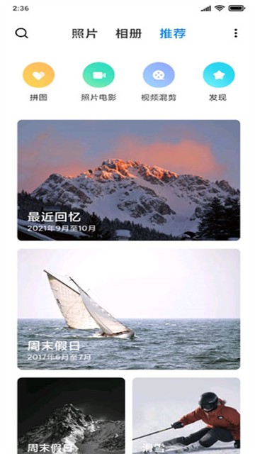 小米相册截图0