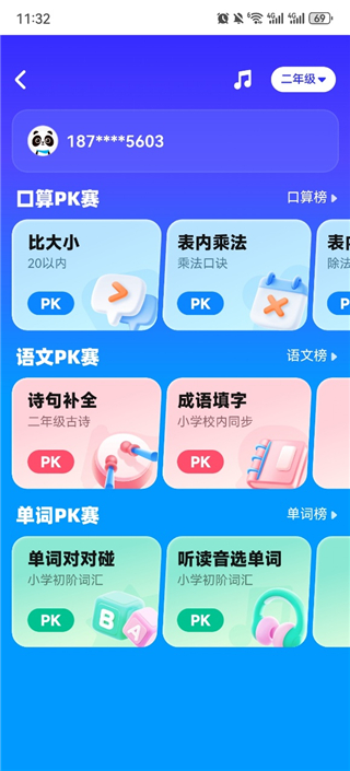 一课