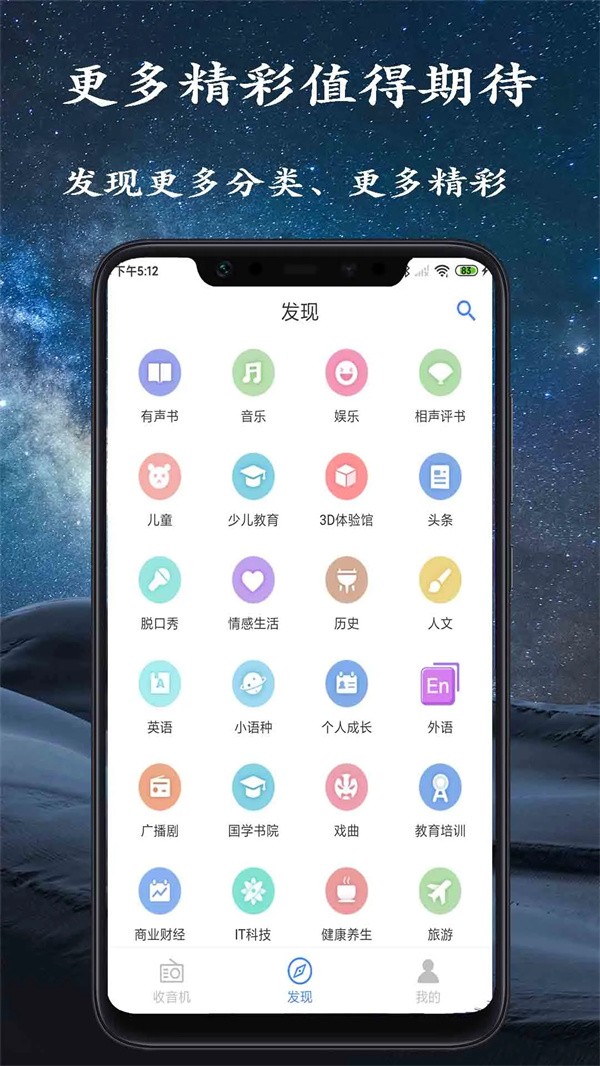 手机调频收音机截图1