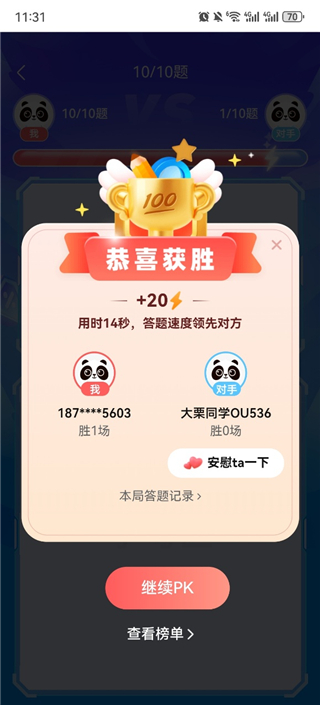 一课