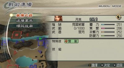 真三国无双5特别版截图2