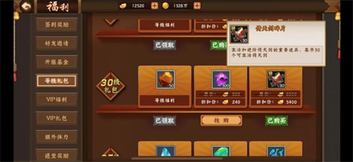 三国战纪2群雄争霸