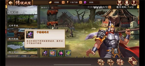 三国战纪2群雄争霸