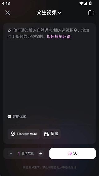 海螺AI国际版