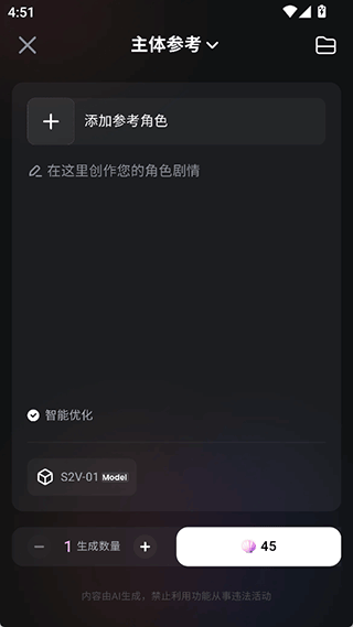 海螺AI国际版