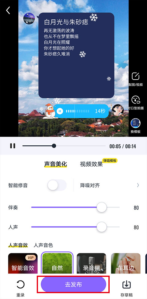 回森老版本