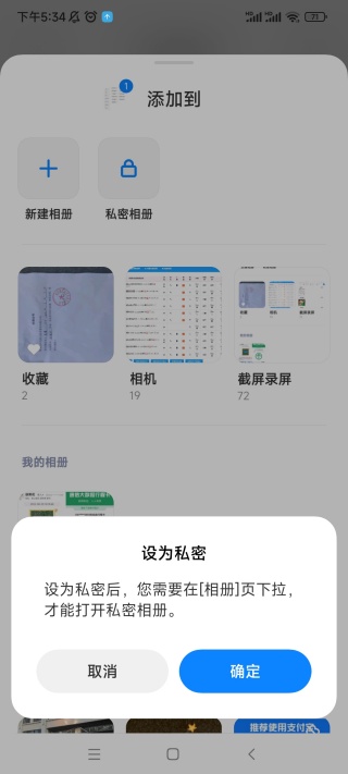 小米相册