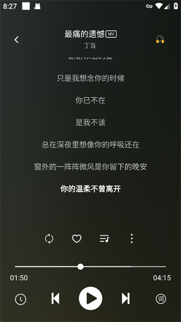 元力音乐截图2