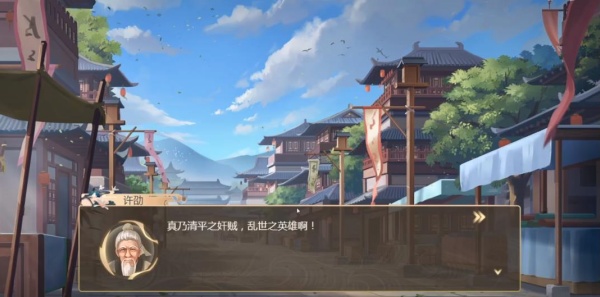 幻想曹操传
