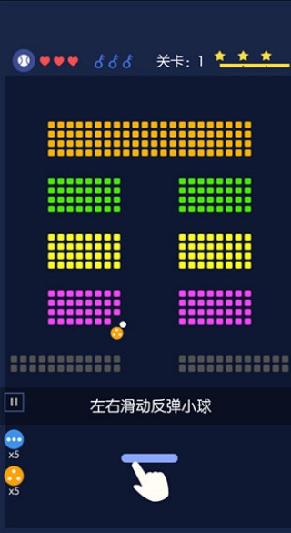 砖块破坏者国际版