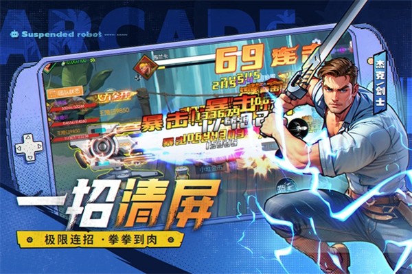 恐龙时代街机版截图3