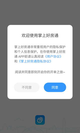 掌上好房通
