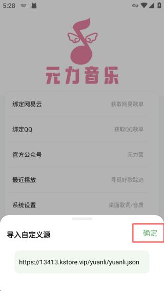元力音乐