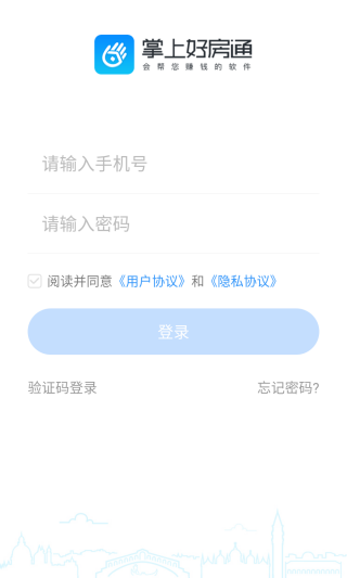 掌上好房通