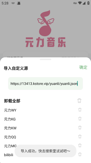 元力音乐