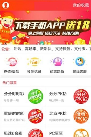 清风剑挑码助手2019安卓版