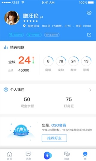 掌上好房通