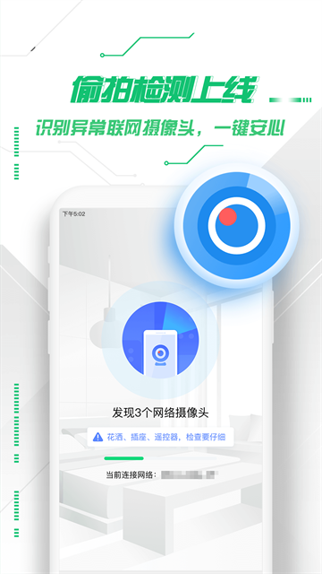 360安全卫士截图1