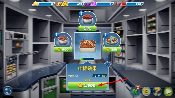 飞机大厨空中烹饪