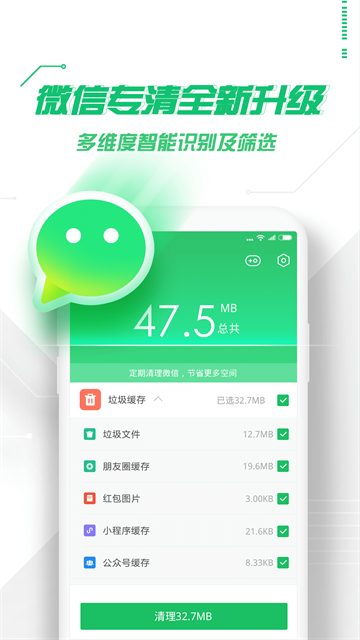 360安全卫士截图3