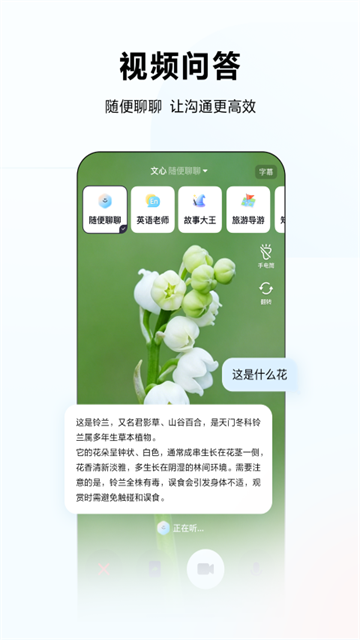 文言一心截图2