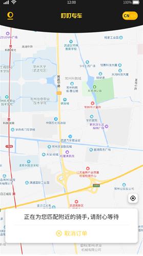 叮叮出行司机端